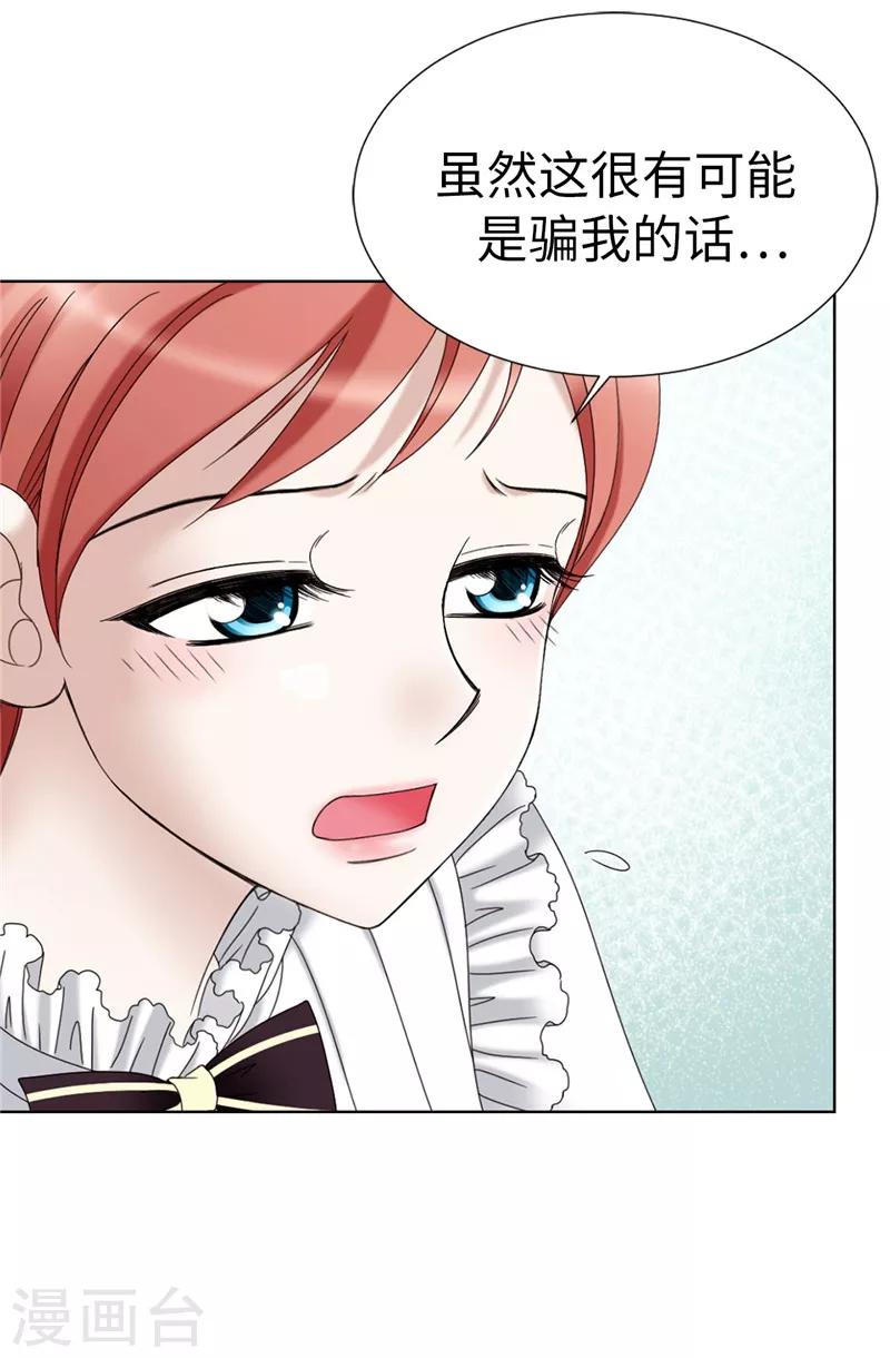 第7话 唯一会欢迎我的人-第8话