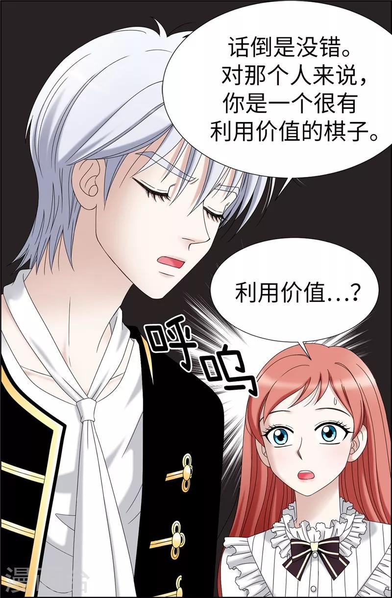 第7话 唯一会欢迎我的人-第8话