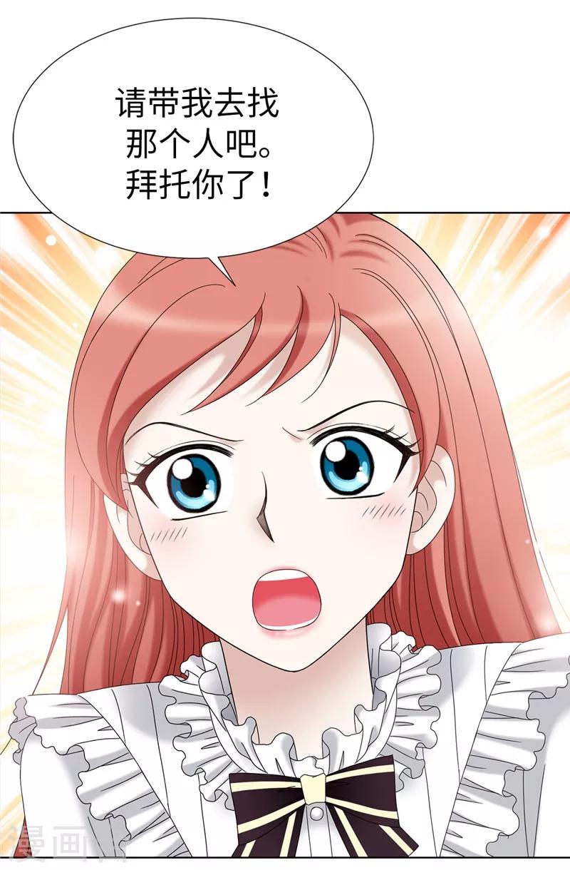 第7话 唯一会欢迎我的人-第8话