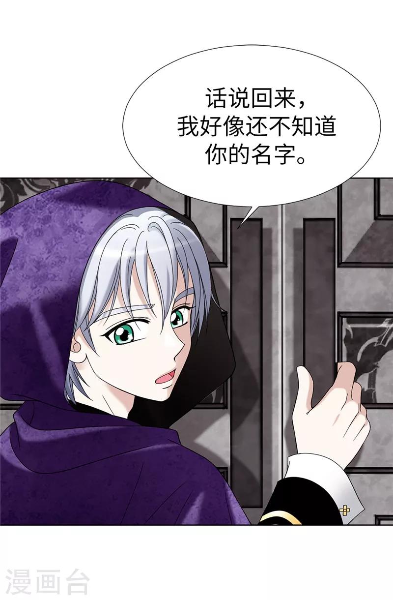 第7话 唯一会欢迎我的人-第8话