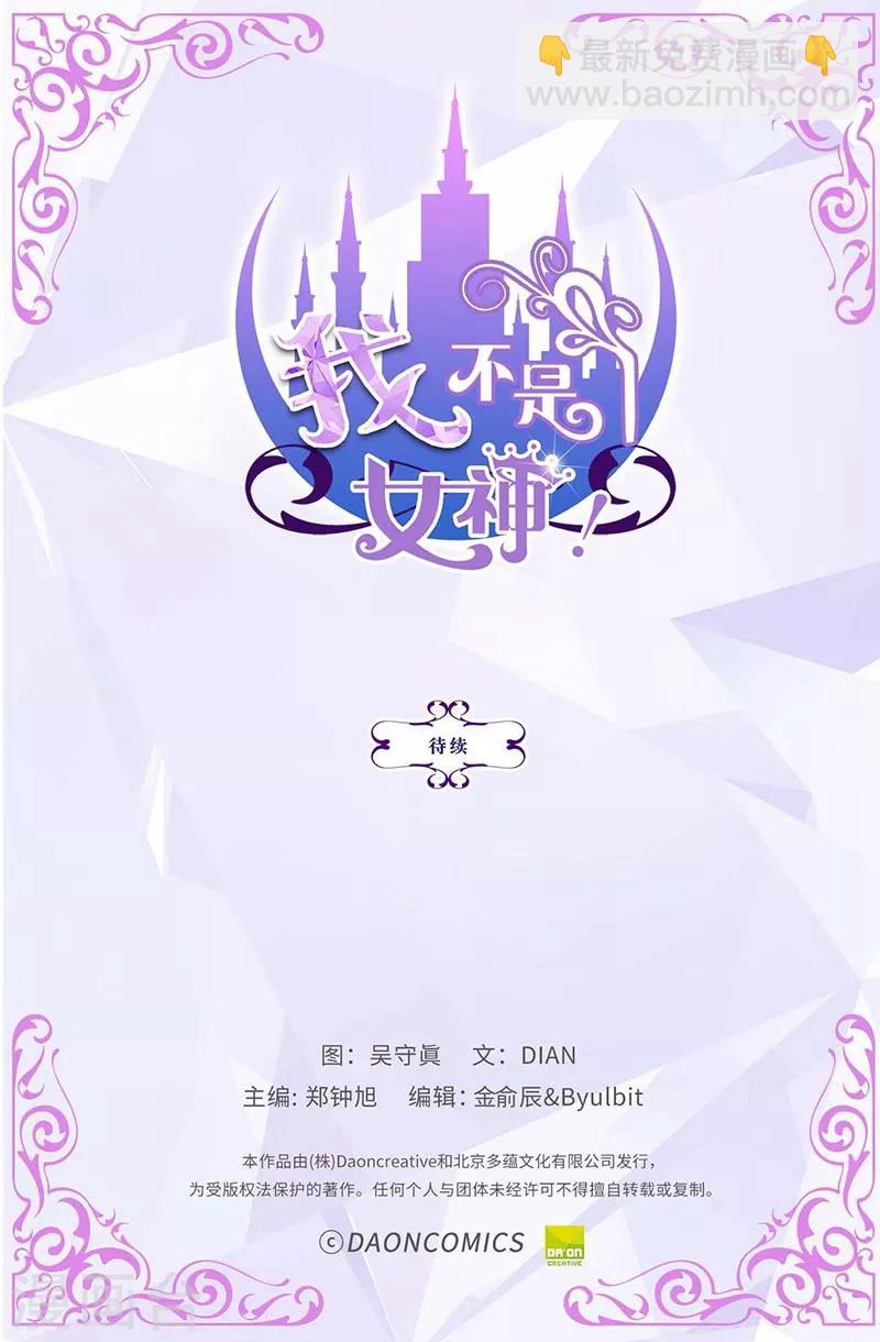 第7话 唯一会欢迎我的人-第8话