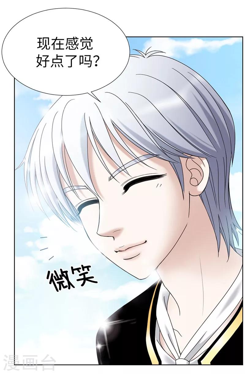第7话 唯一会欢迎我的人-第8话