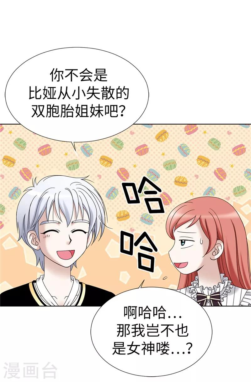 第7话 唯一会欢迎我的人-第8话