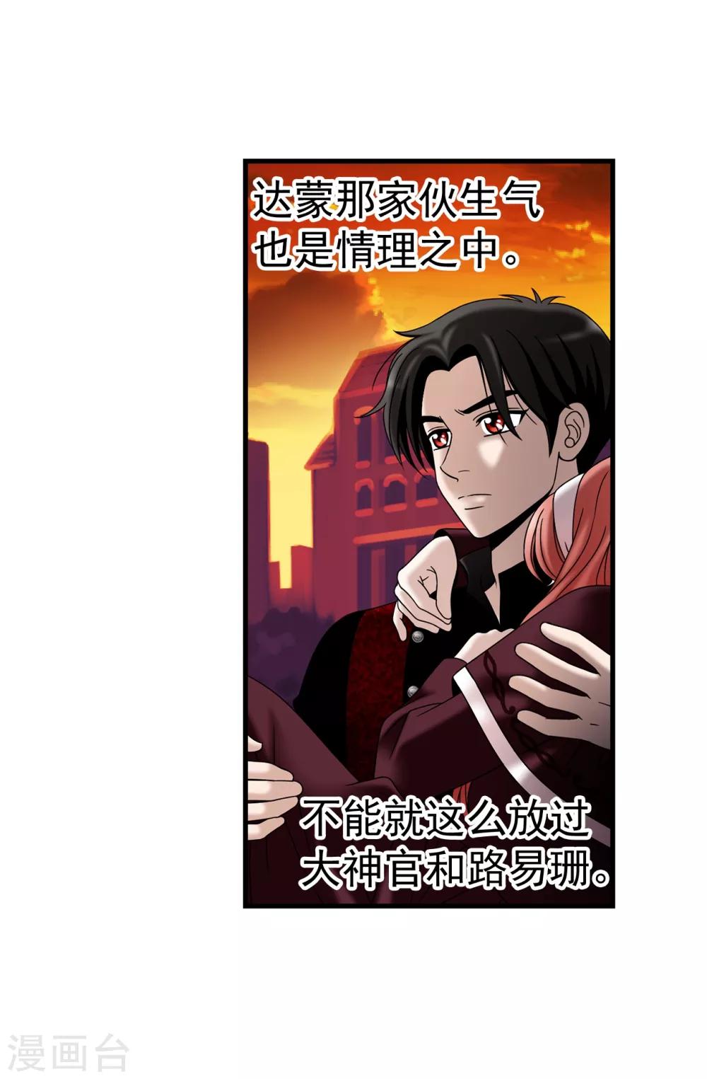 第71话 造谣生事-第72话