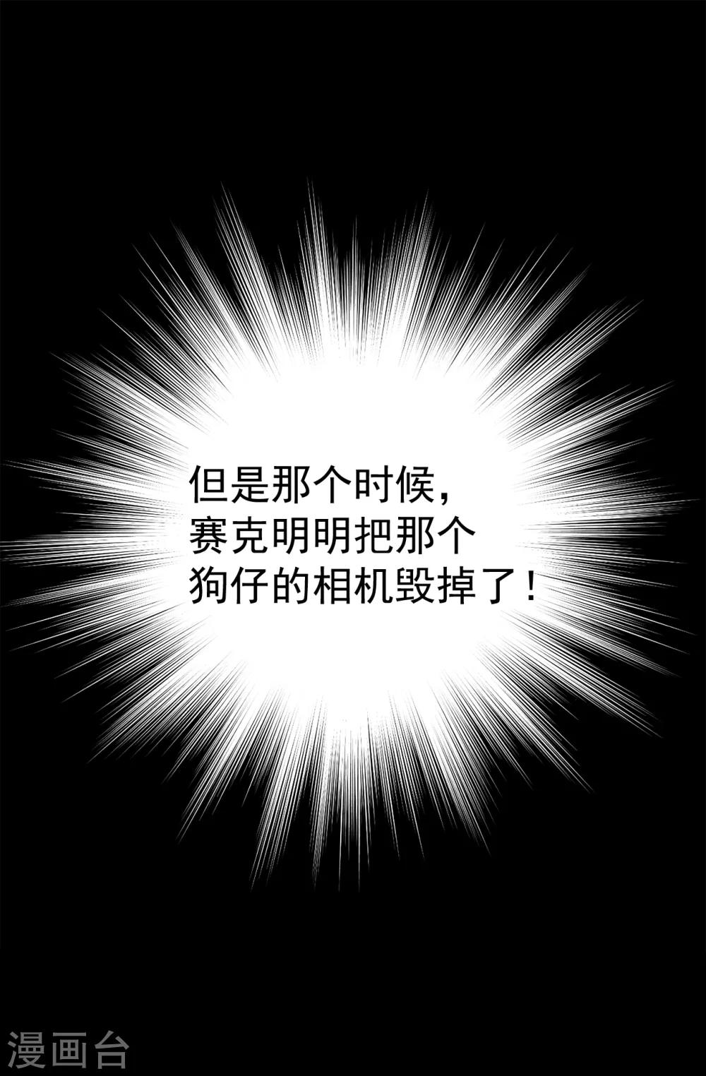 第71话 造谣生事-第72话