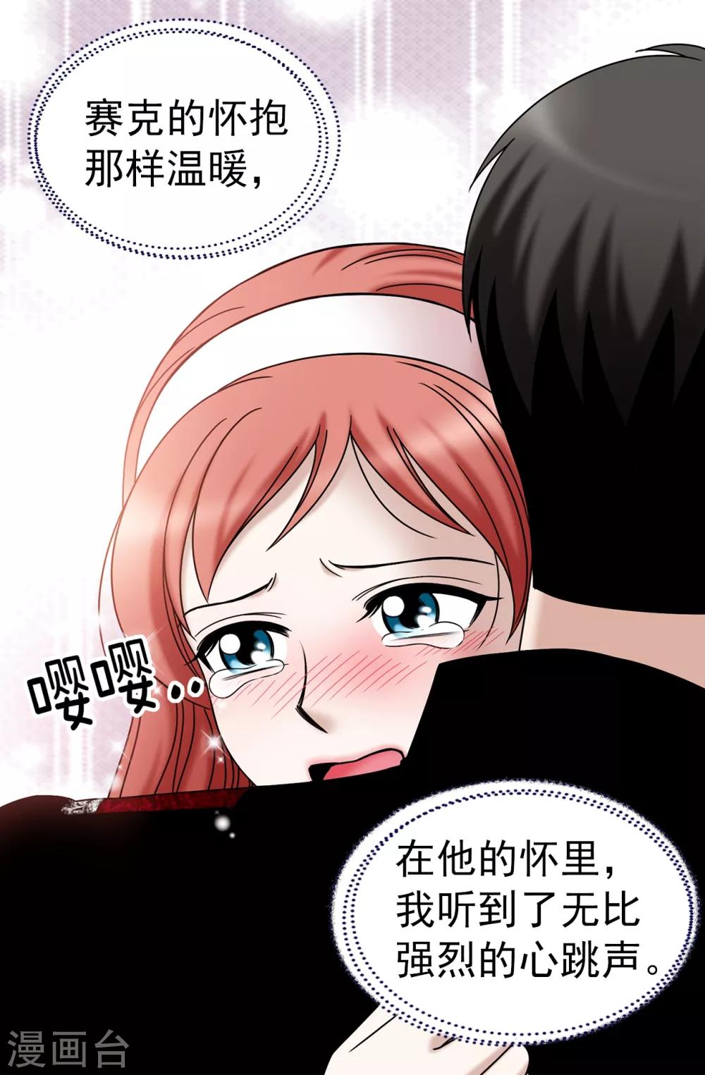 第71话 造谣生事-第72话