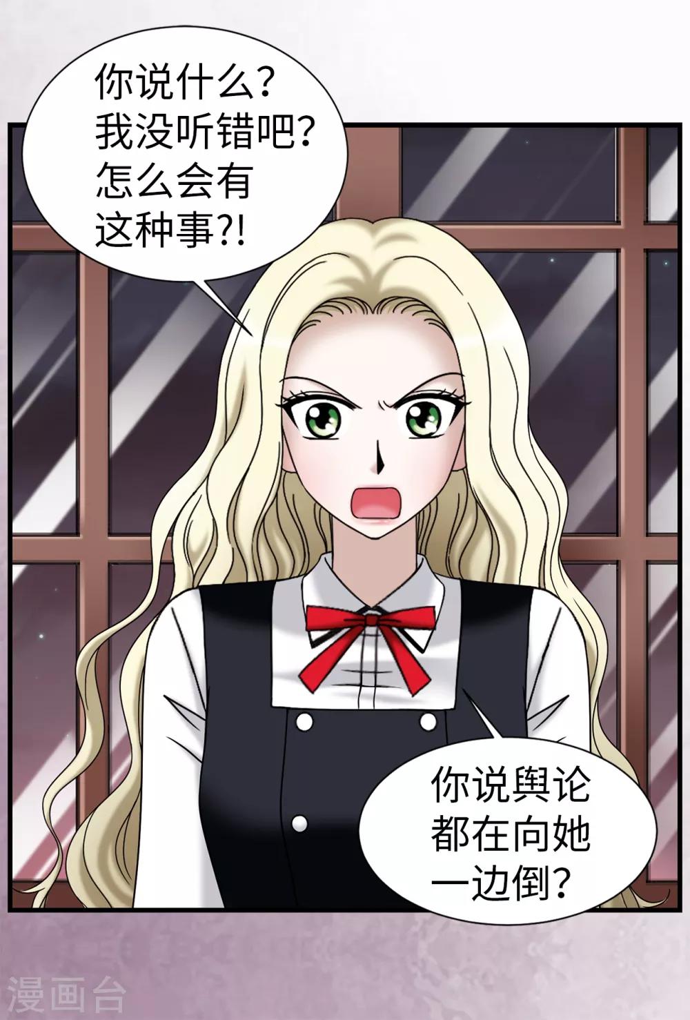 第73话 居然勾引我的未婚夫-第74话
