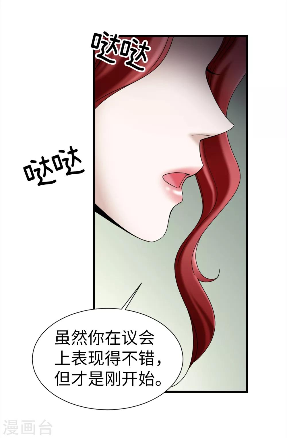 第75话 小朋友你是谁啊-第76话