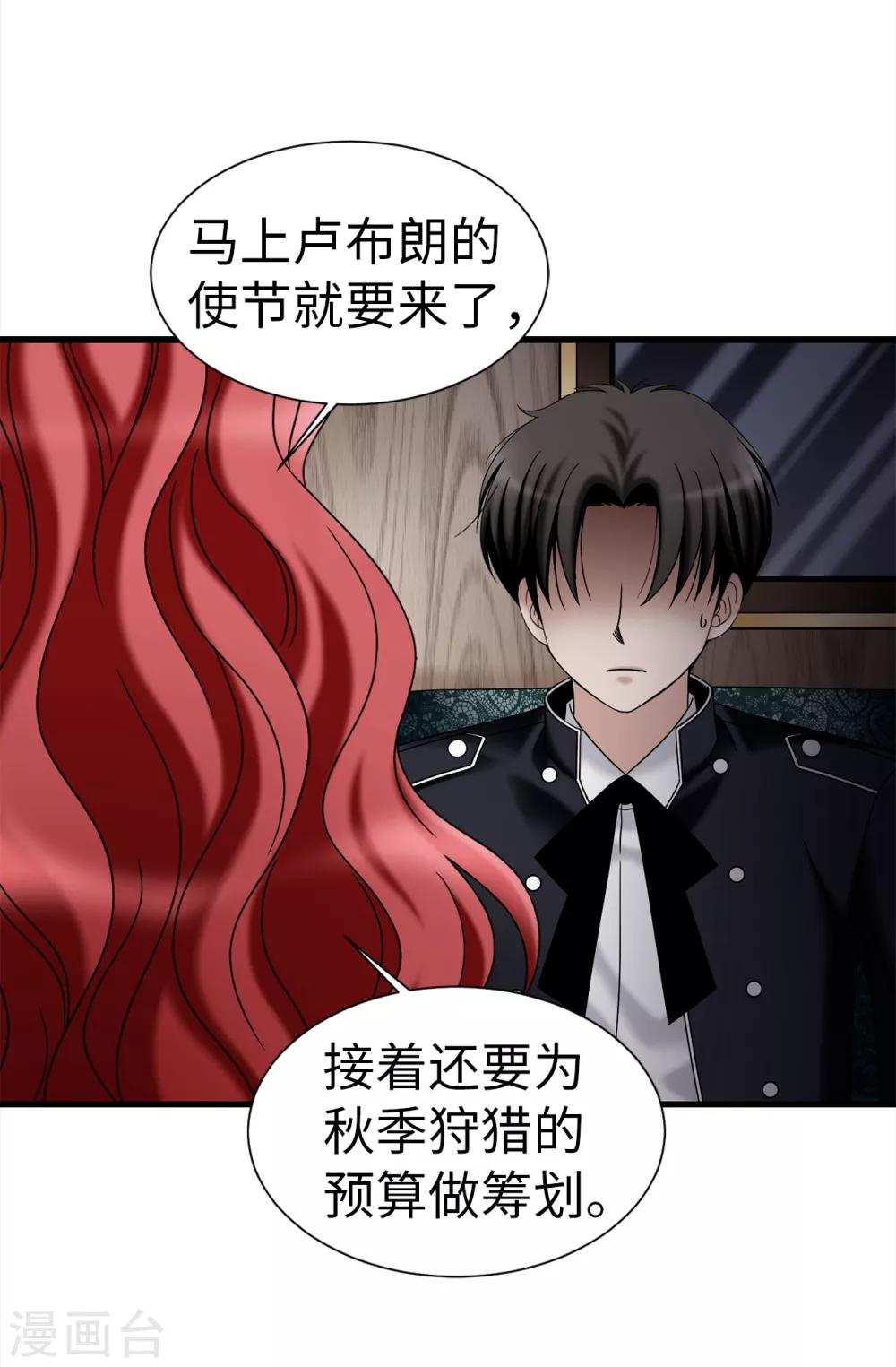 第75话 小朋友你是谁啊-第76话