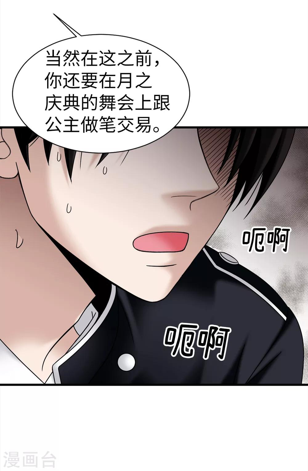 第75话 小朋友你是谁啊-第76话