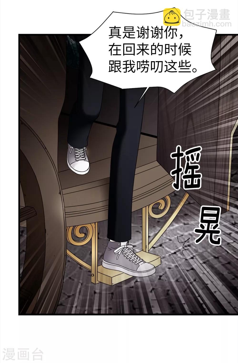 第75话 小朋友你是谁啊-第76话