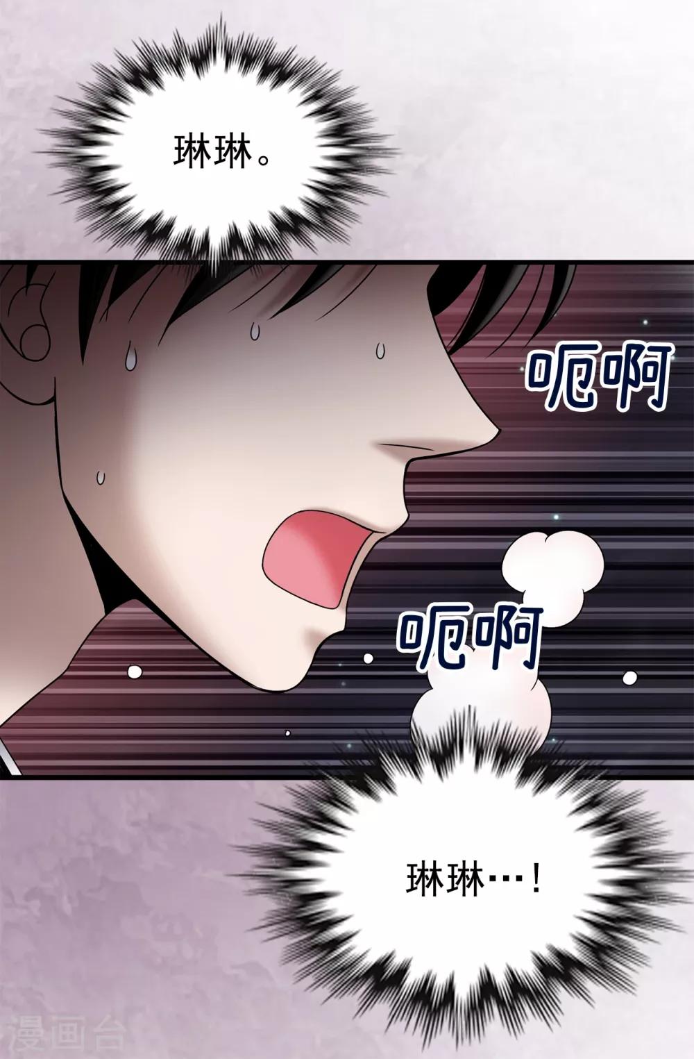 第75话 小朋友你是谁啊-第76话