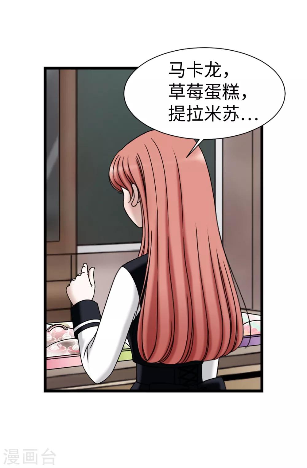 第75话 小朋友你是谁啊-第76话
