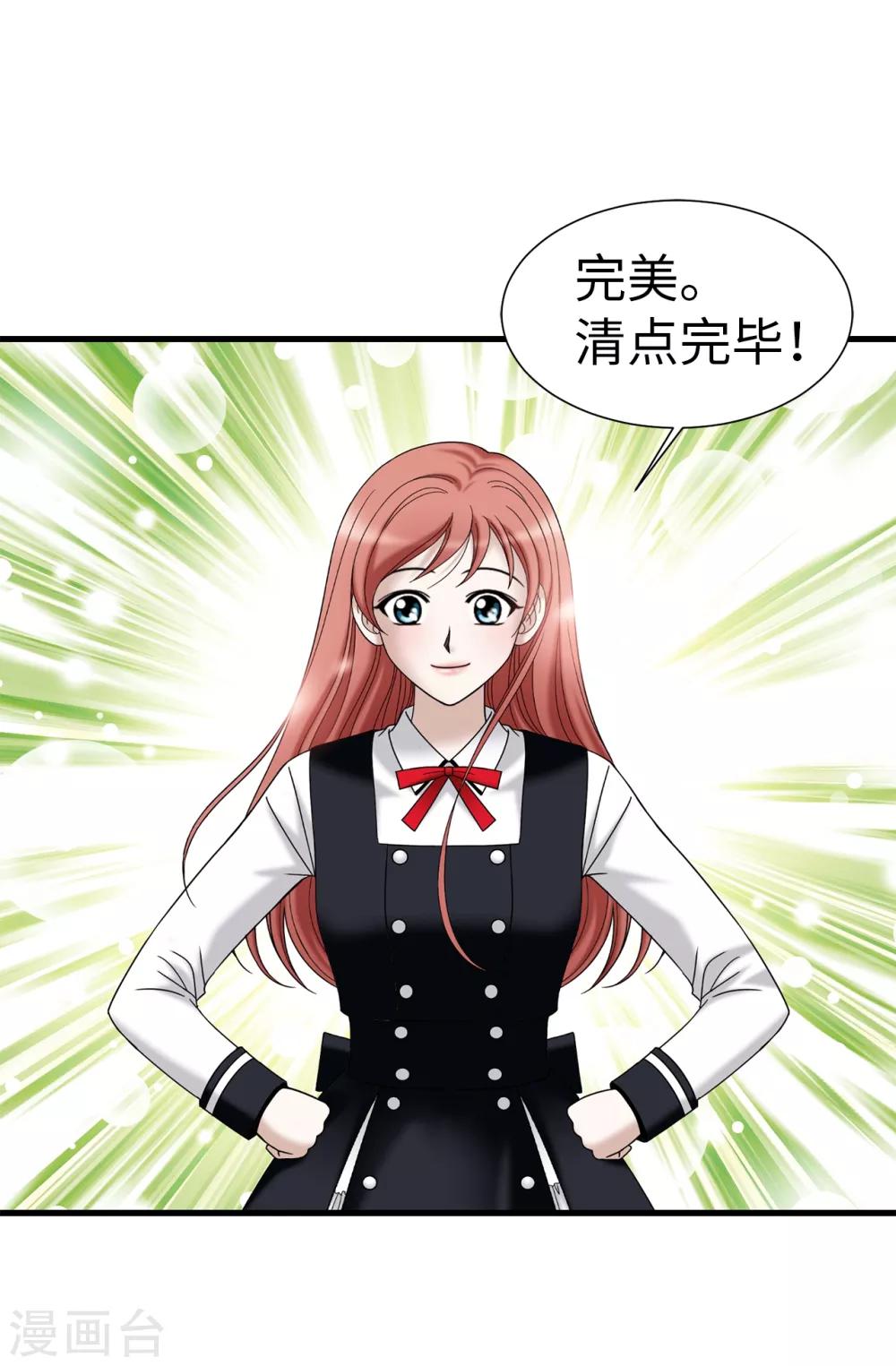 第75话 小朋友你是谁啊-第76话