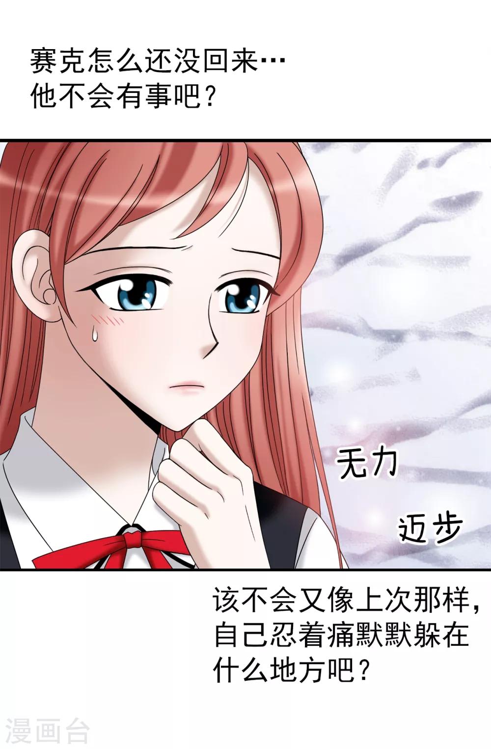 第75话 小朋友你是谁啊-第76话