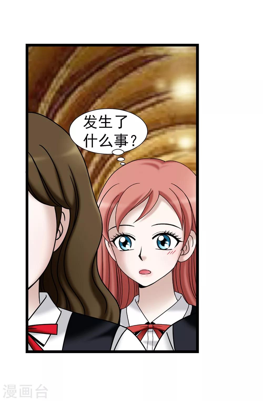 第75话 小朋友你是谁啊-第76话