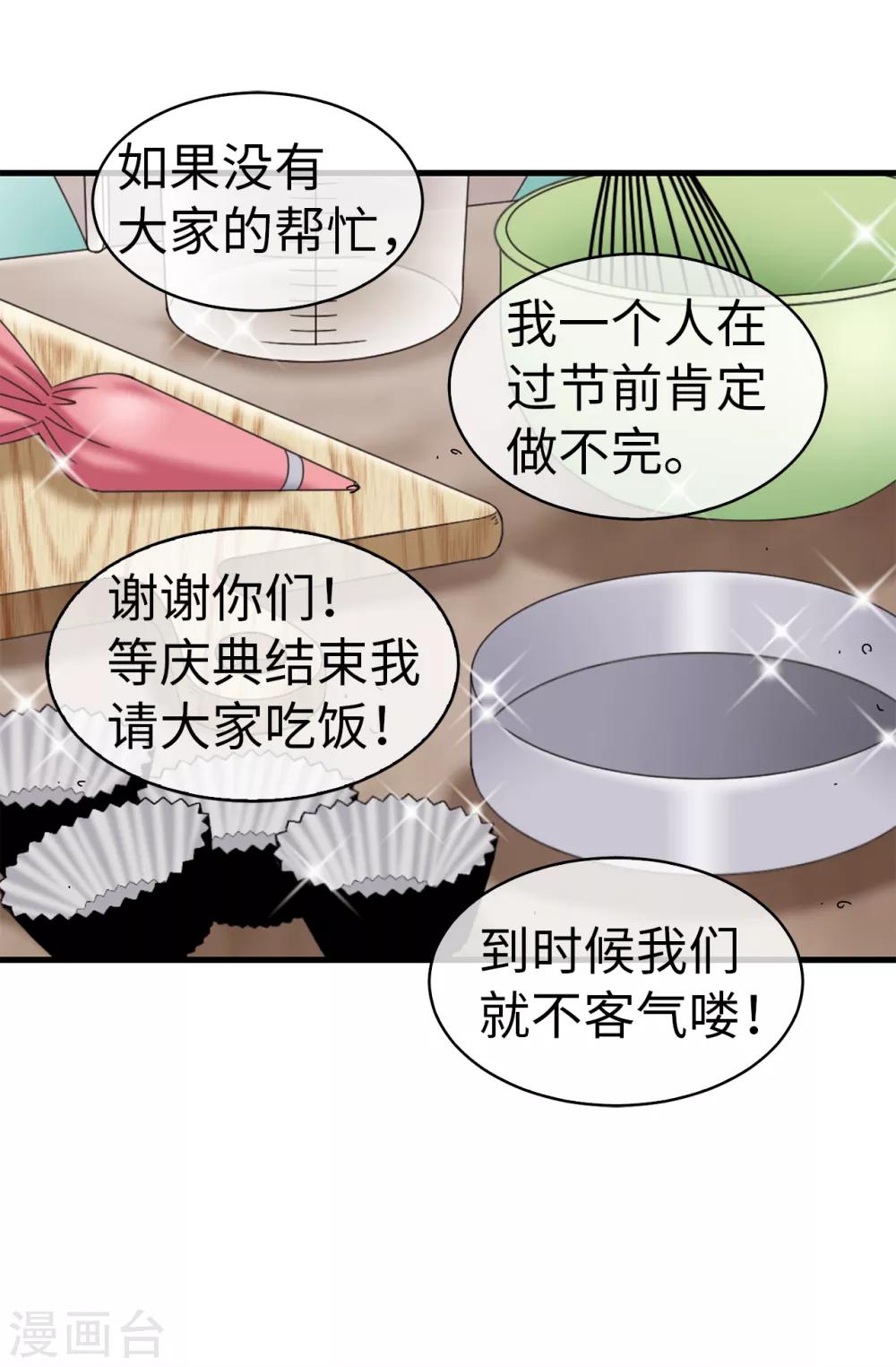 第75话 小朋友你是谁啊-第76话