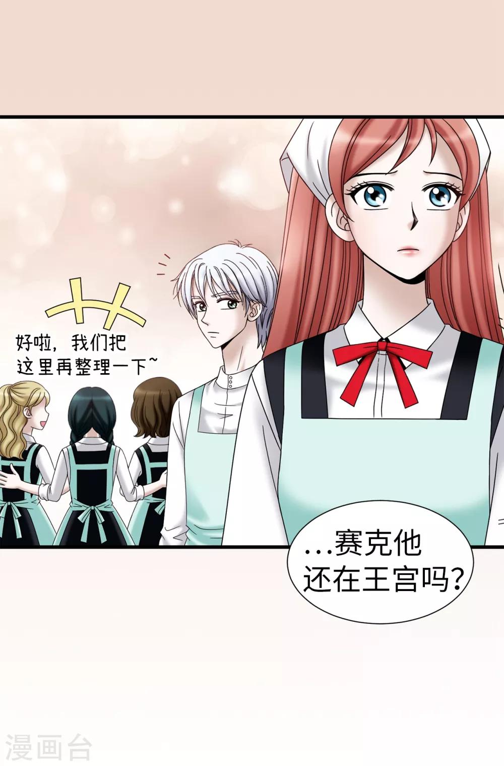 第75话 小朋友你是谁啊-第76话