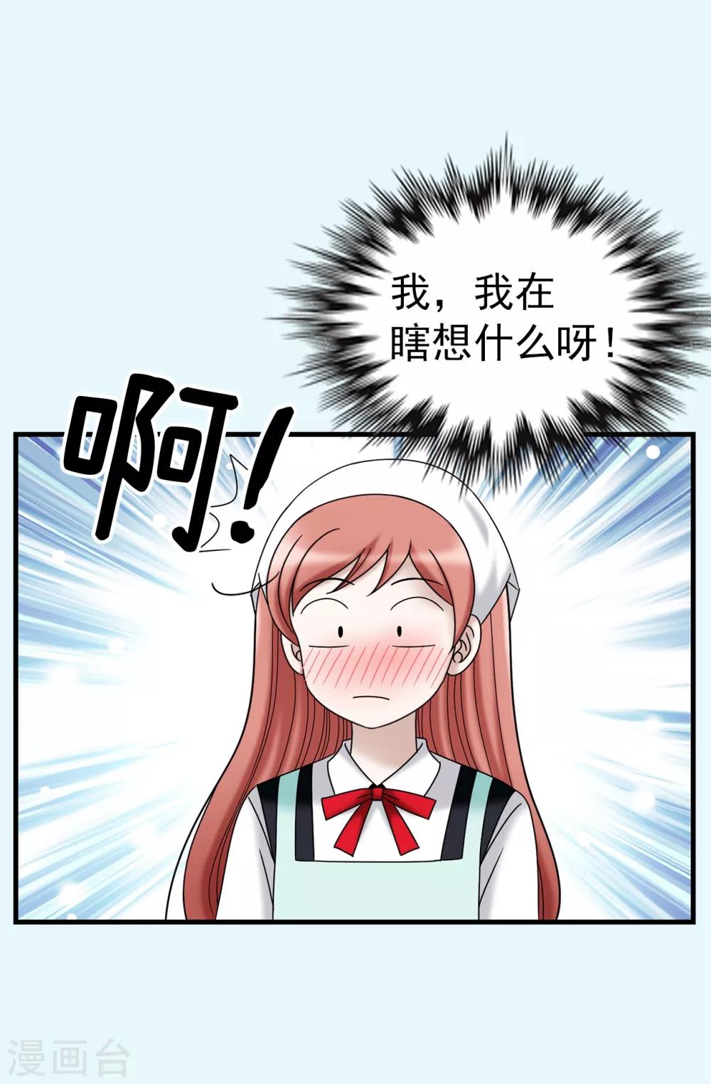 第75话 小朋友你是谁啊-第76话
