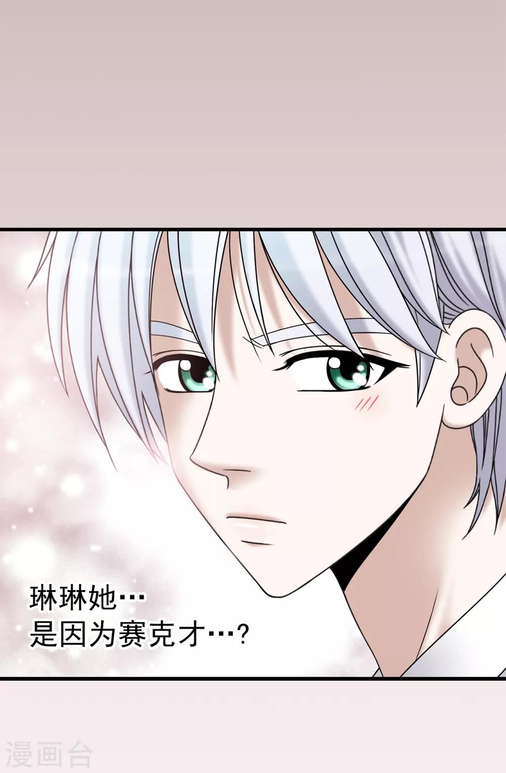 第75话 小朋友你是谁啊-第76话