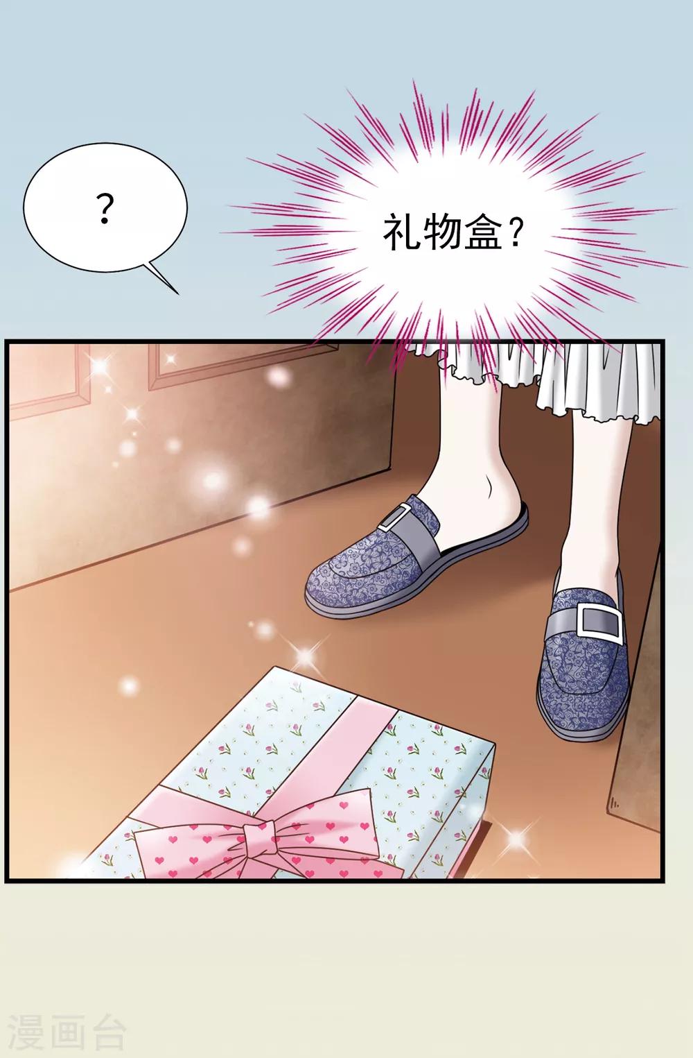 第77话 陌生人送的礼服-第78话