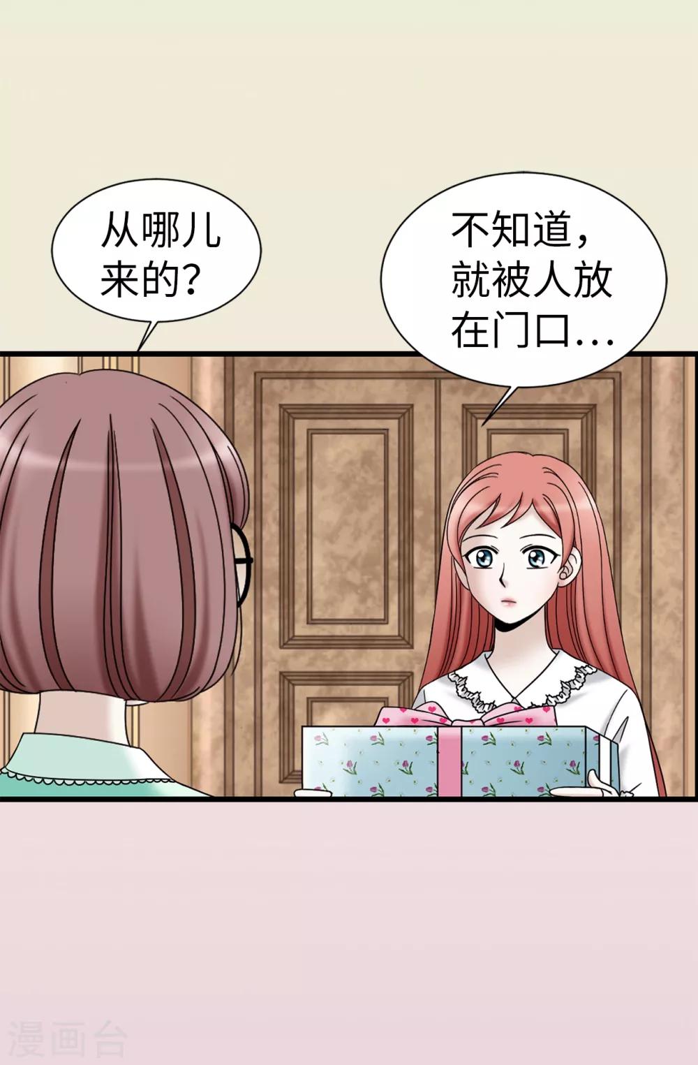 第77话 陌生人送的礼服-第78话