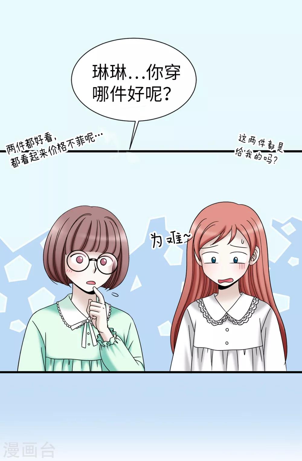 第77话 陌生人送的礼服-第78话