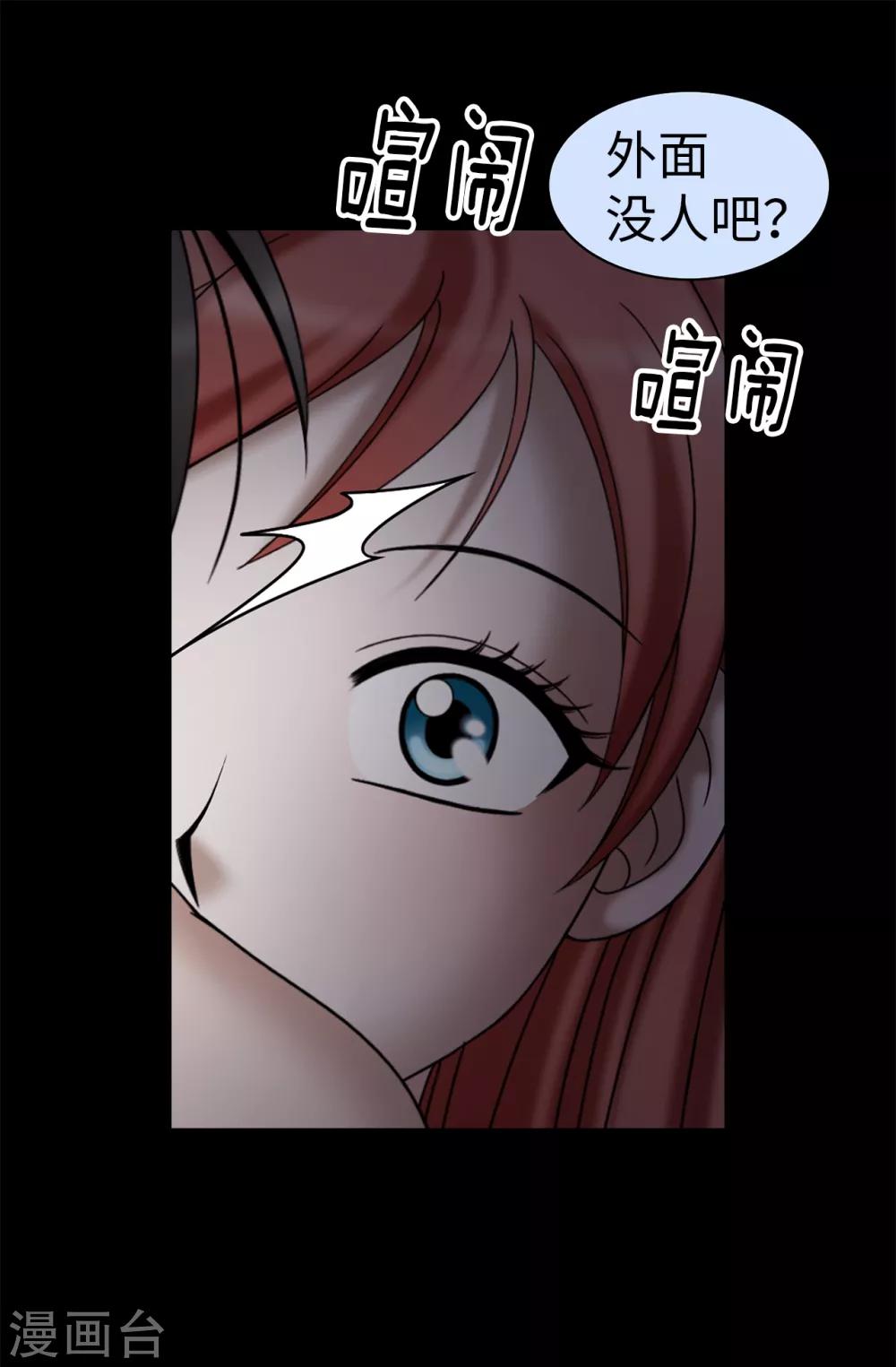 第77话 陌生人送的礼服-第78话