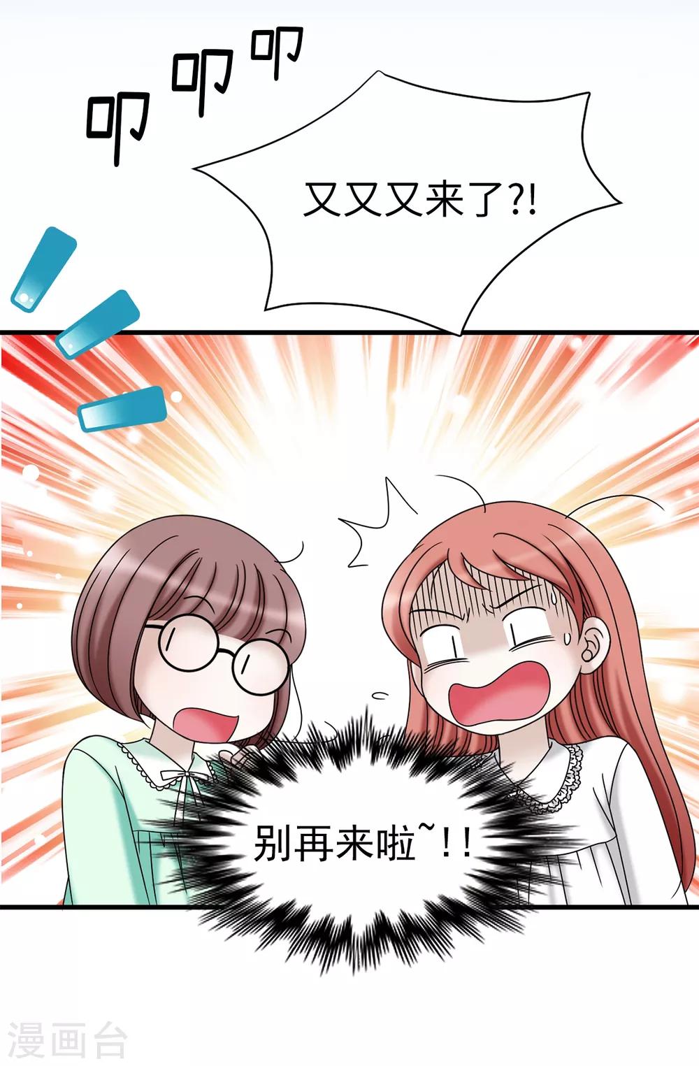 第77话 陌生人送的礼服-第78话