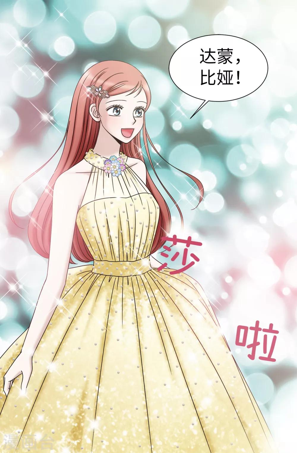 第77话 陌生人送的礼服-第78话
