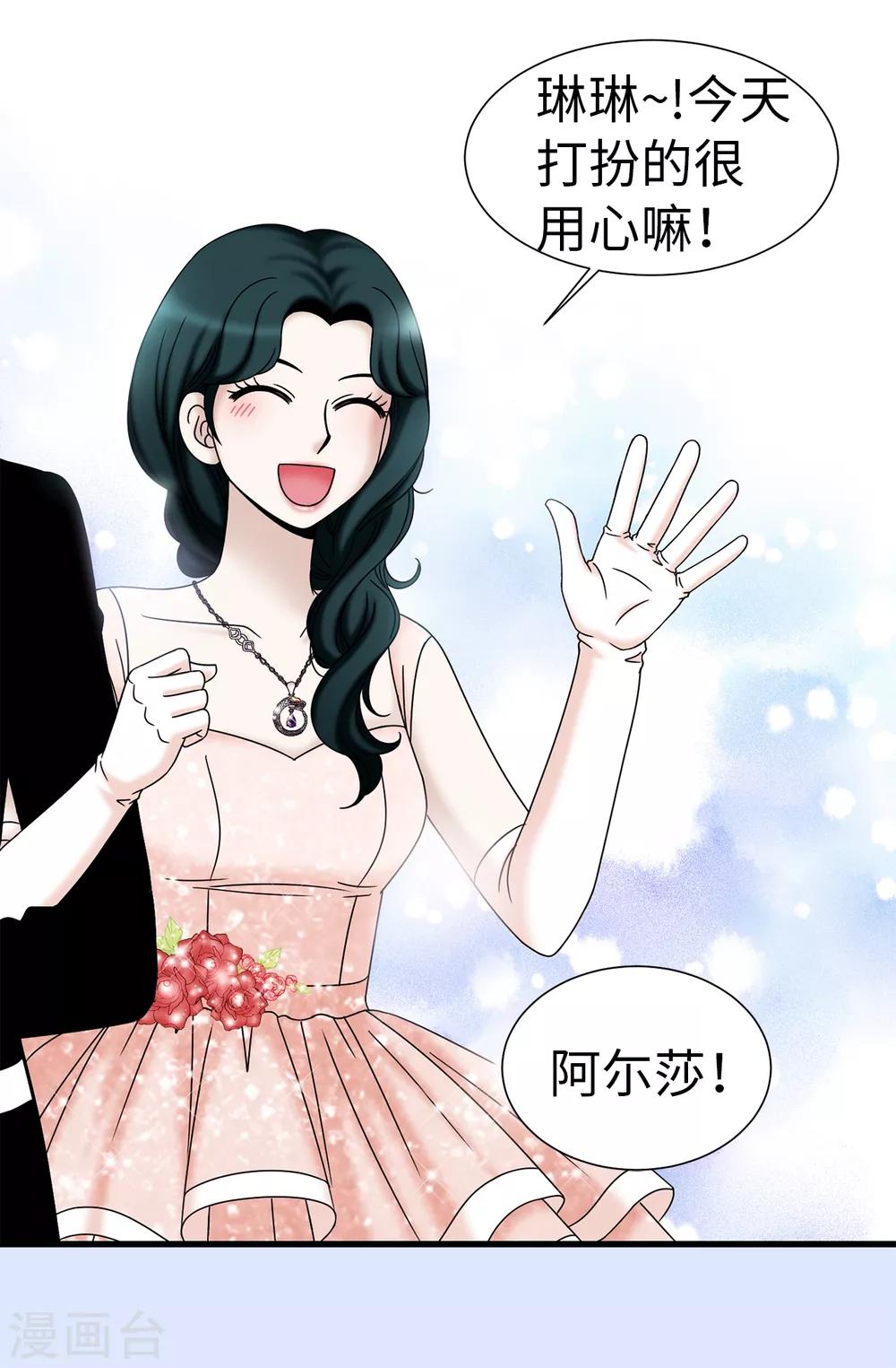 第77话 陌生人送的礼服-第78话