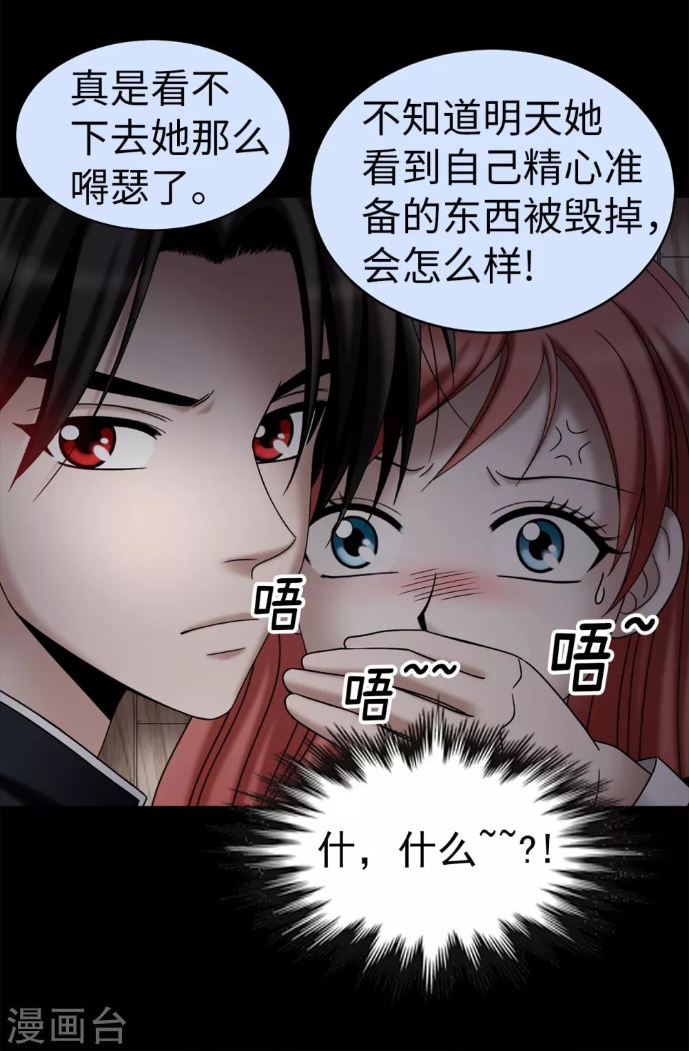第77话 陌生人送的礼服-第78话