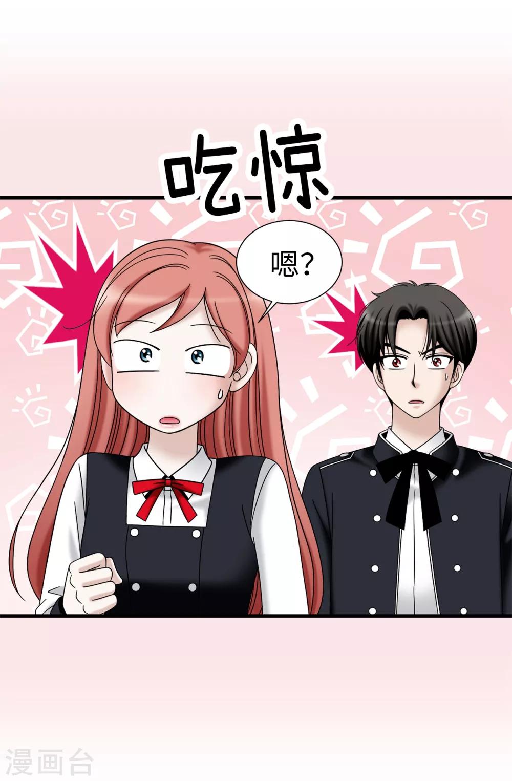 第77话 陌生人送的礼服-第78话