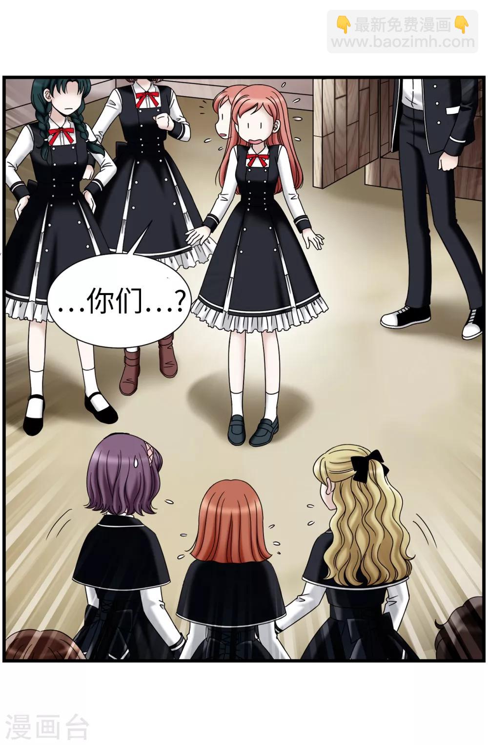 第77话 陌生人送的礼服-第78话