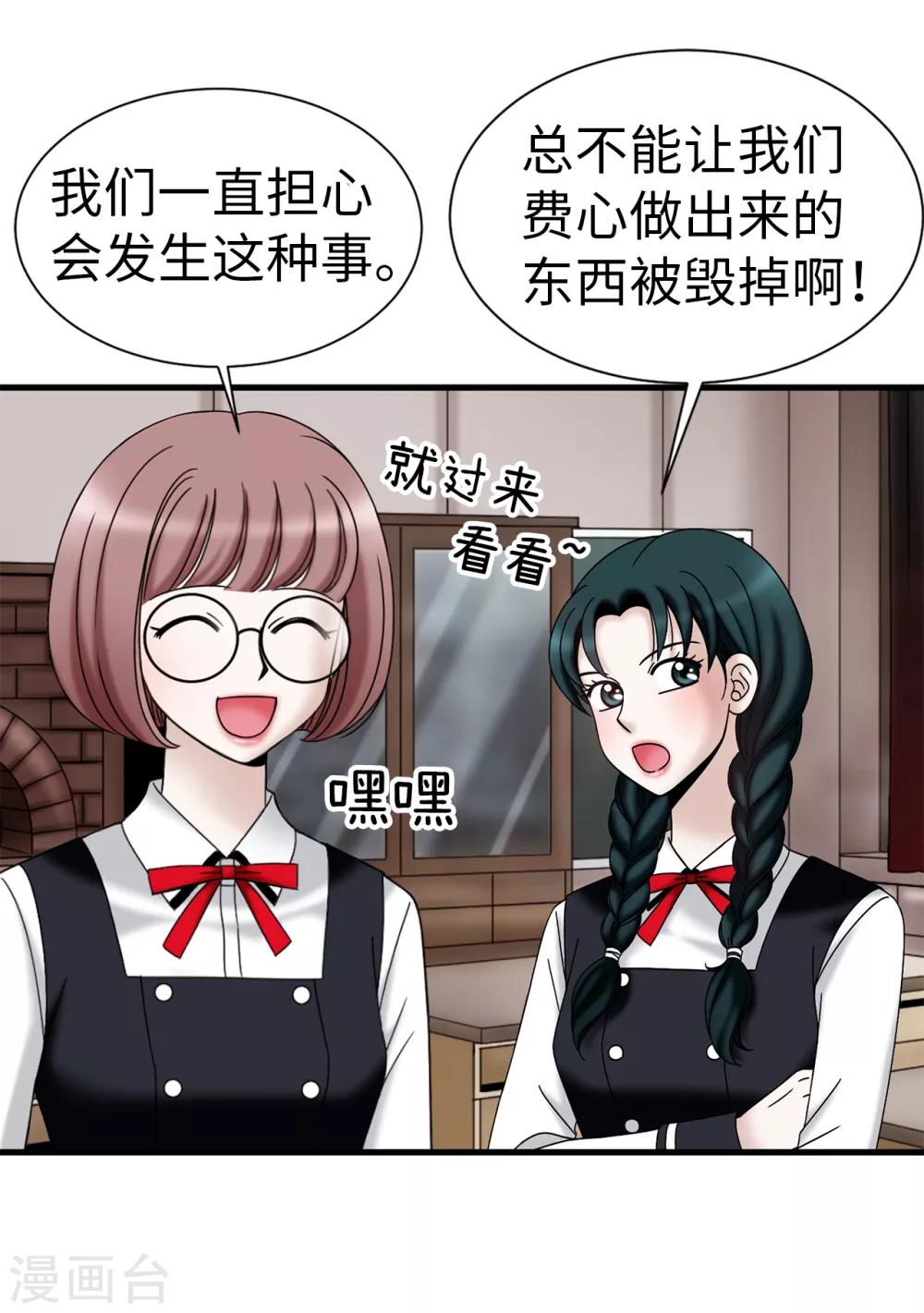 第77话 陌生人送的礼服-第78话