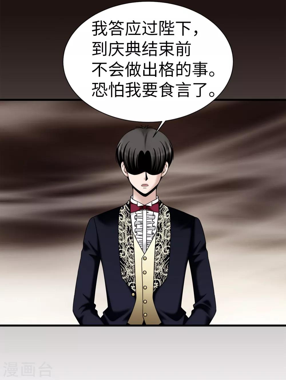第79话 让我喝血-第80话