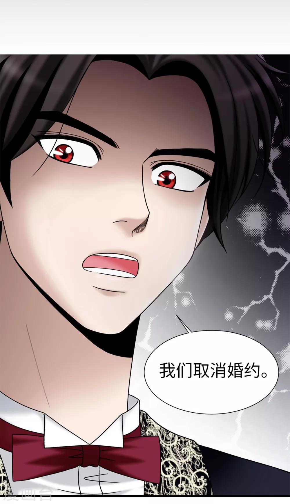 第79话 让我喝血-第80话