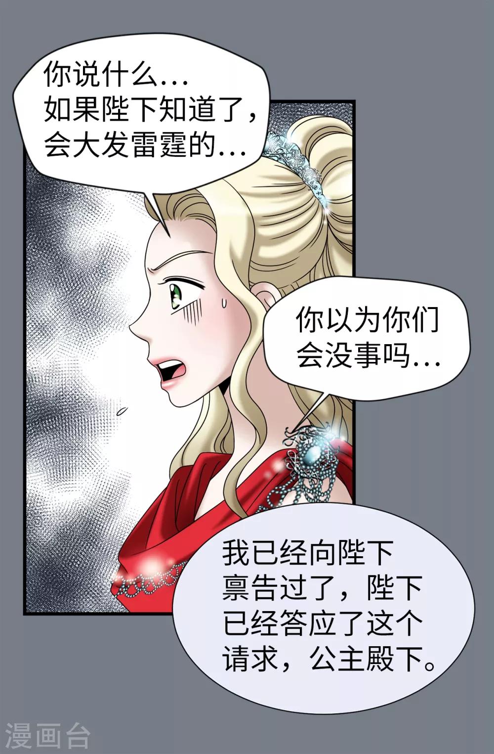 第79话 让我喝血-第80话