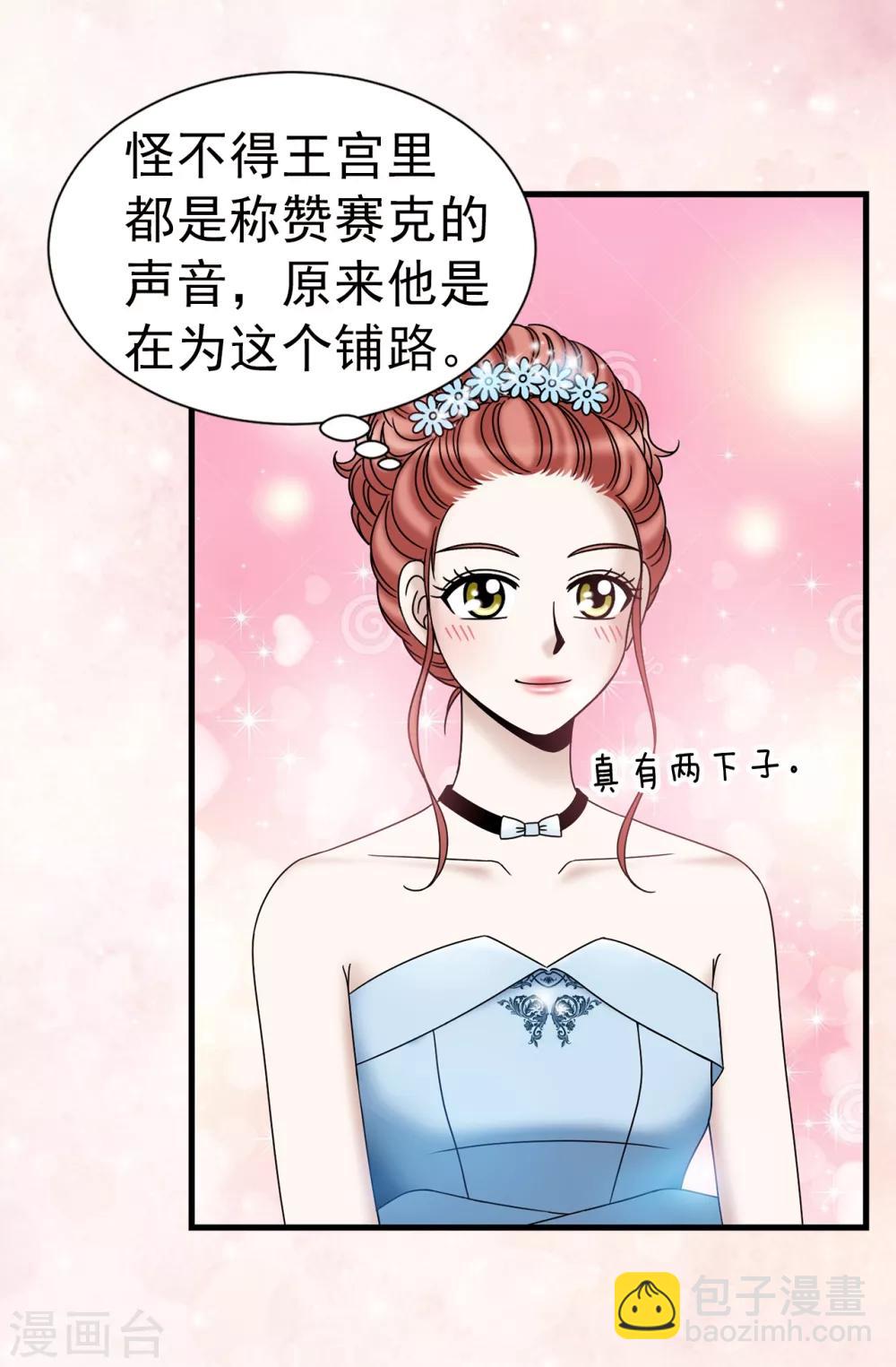 第79话 让我喝血-第80话