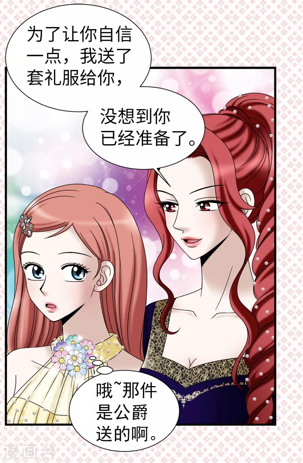 第79话 让我喝血-第80话