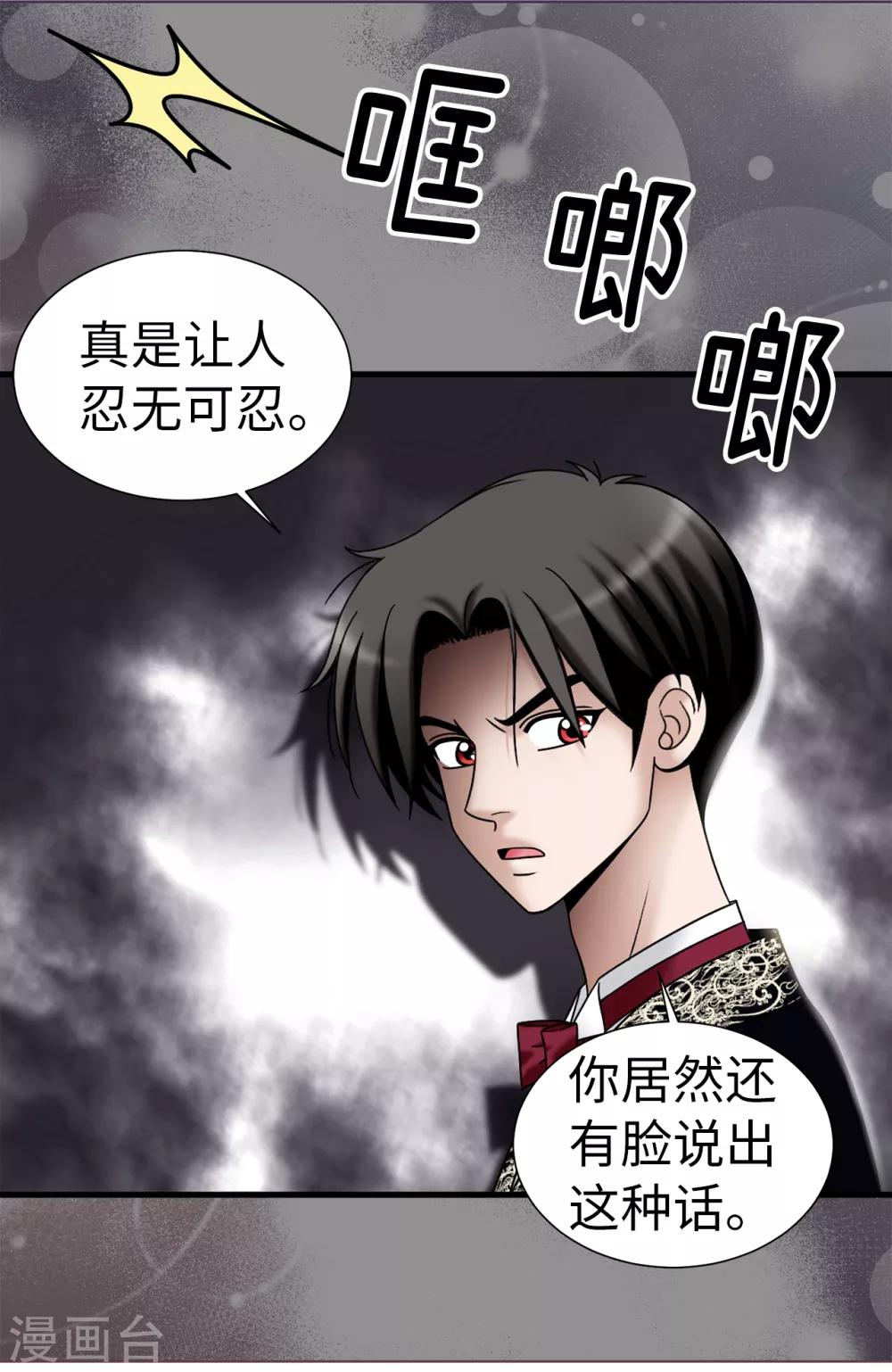第79话 让我喝血-第80话