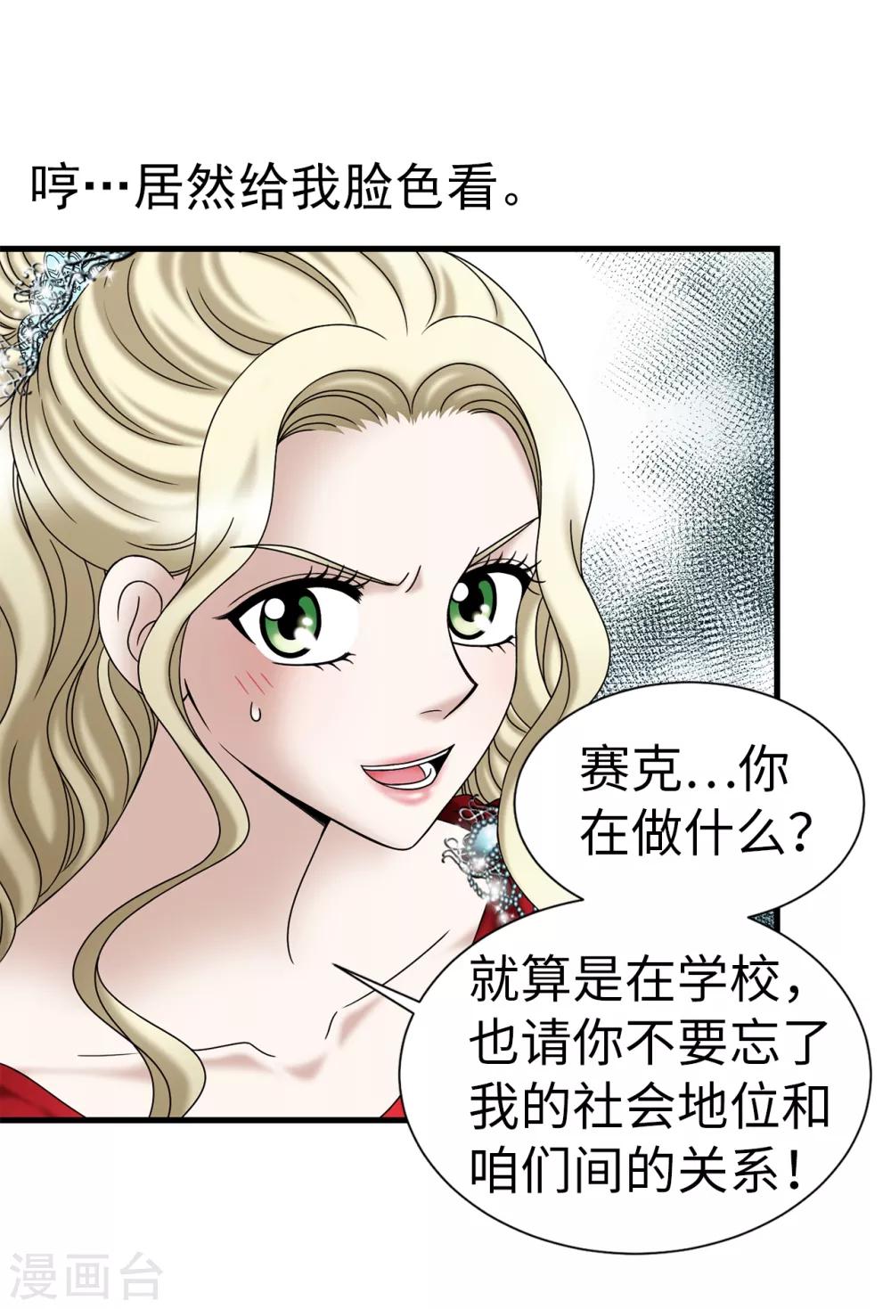 第79话 让我喝血-第80话