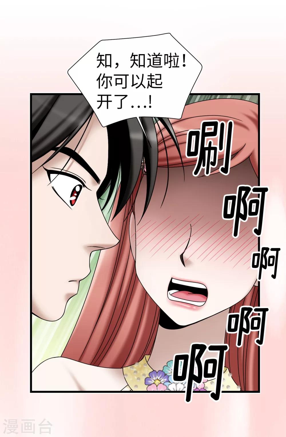 第81话 话里有话-第82话