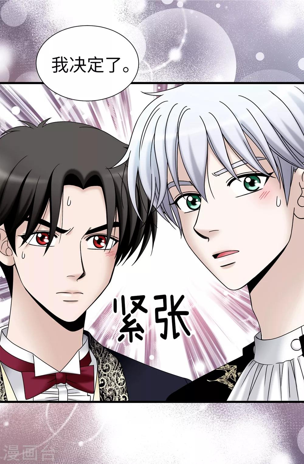 第83话 你们兄弟俩一起跳舞吧-第84话