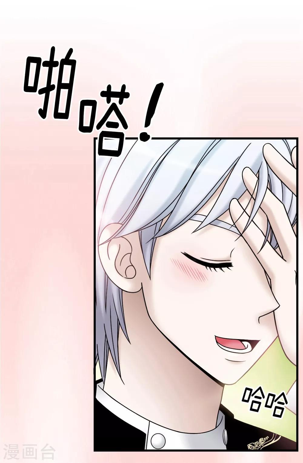 第83话 你们兄弟俩一起跳舞吧-第84话