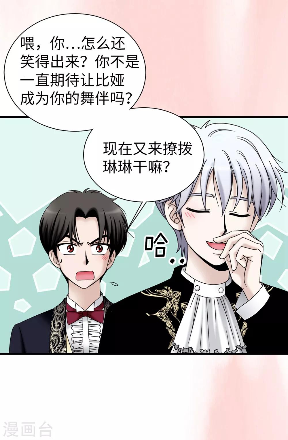 第83话 你们兄弟俩一起跳舞吧-第84话