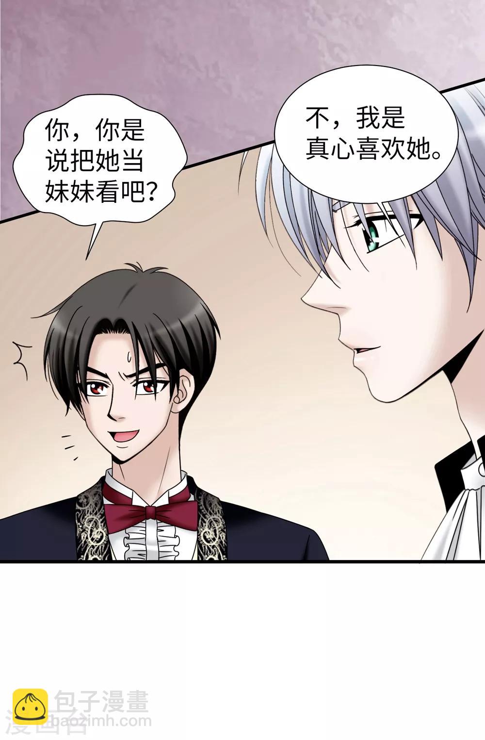 第83话 你们兄弟俩一起跳舞吧-第84话