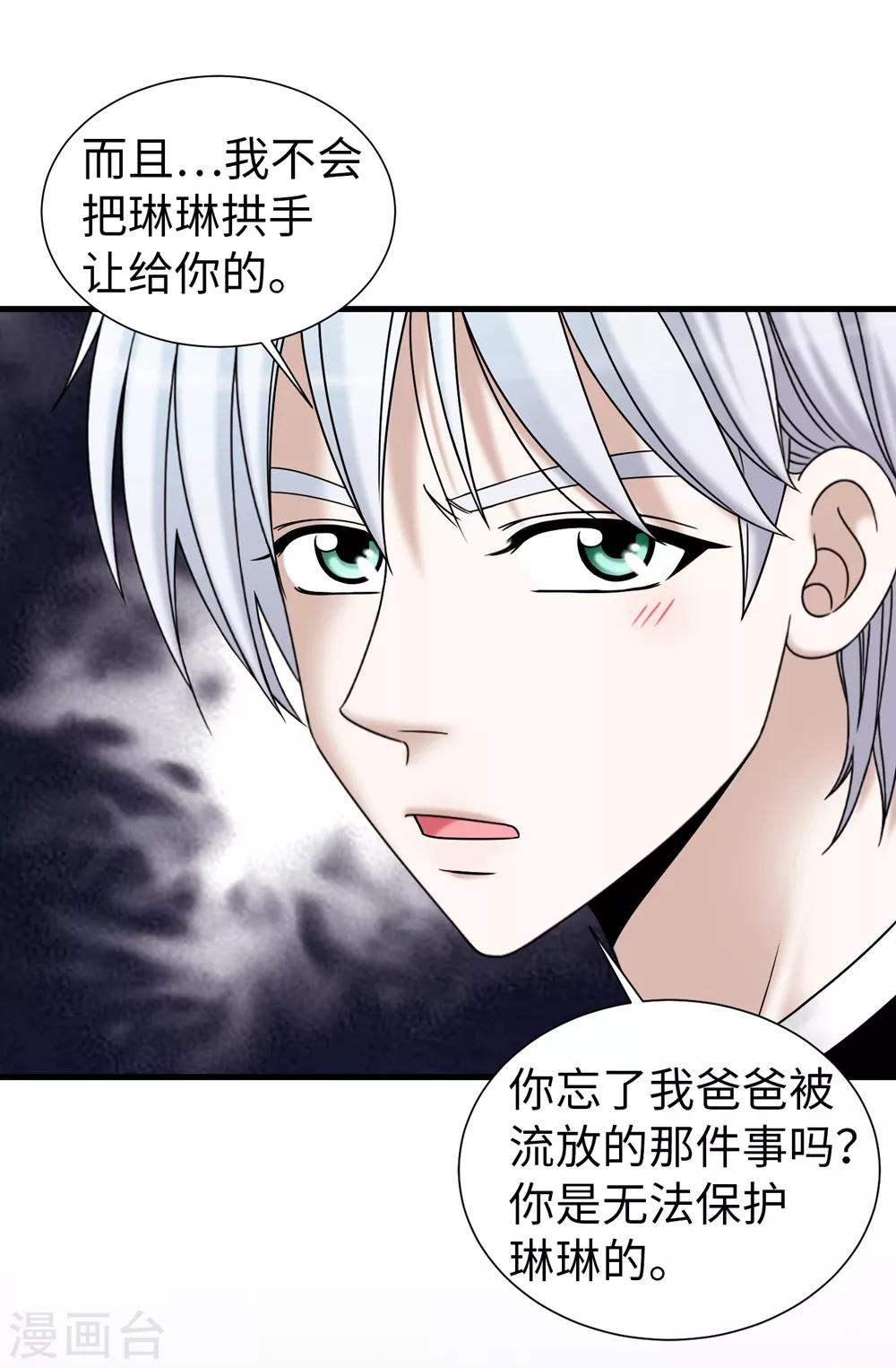 第83话 你们兄弟俩一起跳舞吧-第84话