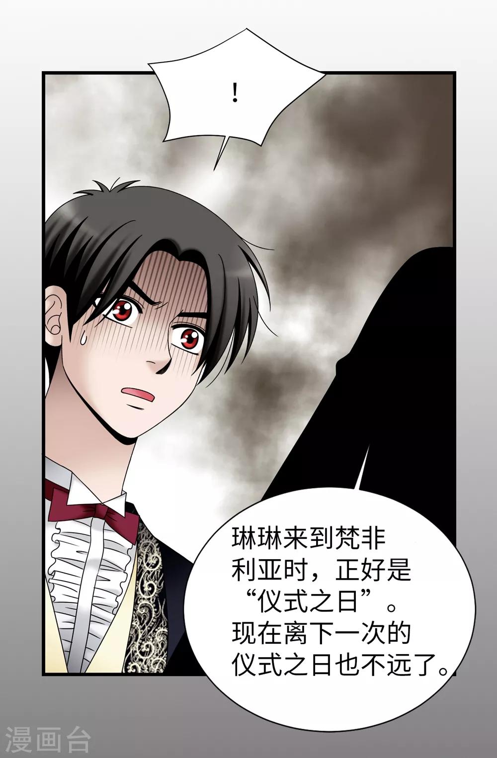 第83话 你们兄弟俩一起跳舞吧-第84话