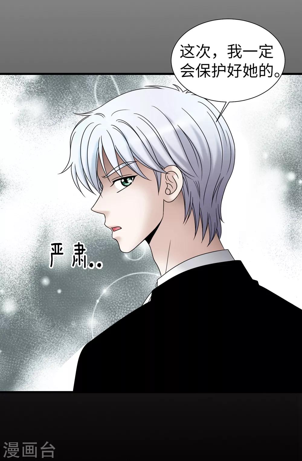 第83话 你们兄弟俩一起跳舞吧-第84话